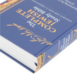 Load image into Gallery viewer, Personalized The Complete Jewish Study Bible Hardcover Edition